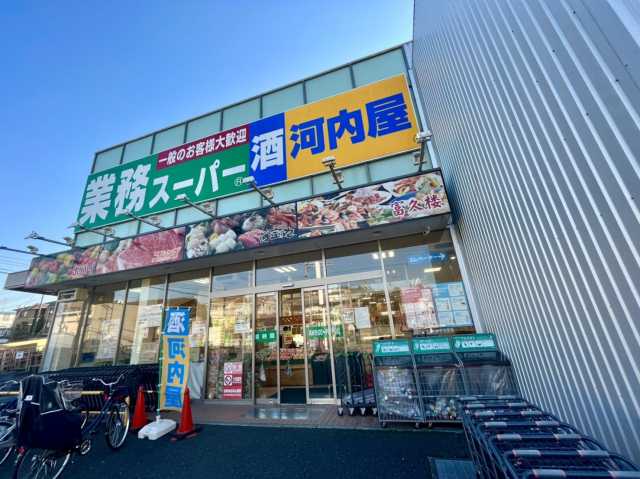 スーパー　業務スーパー　さいたま三橋店（スーパー）まで466m