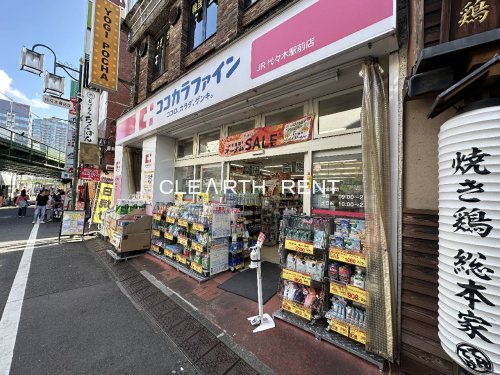 ドラックストア　ココカラファインJR代々木駅前店（ドラッグストア）まで184m