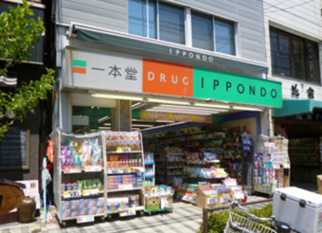ドラックストア　ドラッグストア一本堂町屋店（ドラッグストア）まで415m