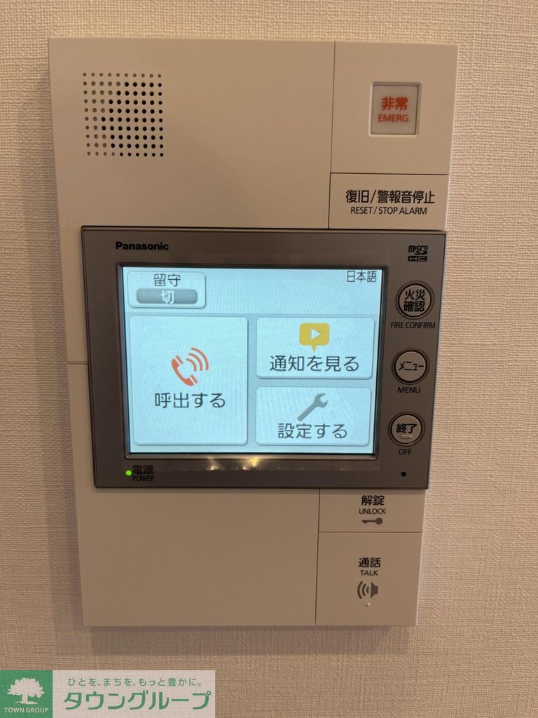 セキュリティ　設備