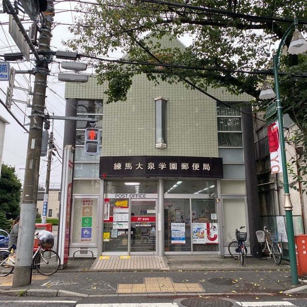 郵便局　練馬大泉学園郵便局（郵便局）まで583m