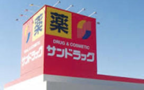 コンビニ　サンドラッグ大泉学園町店（コンビニ）まで860m