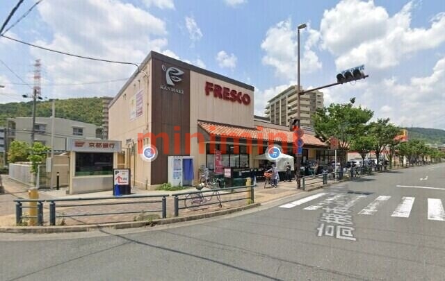 スーパー　フレスコ上牧店（スーパー）まで217m