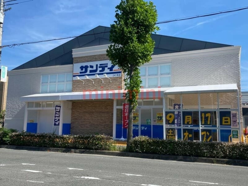 スーパー　サンディ岸部北店（スーパー）まで668m