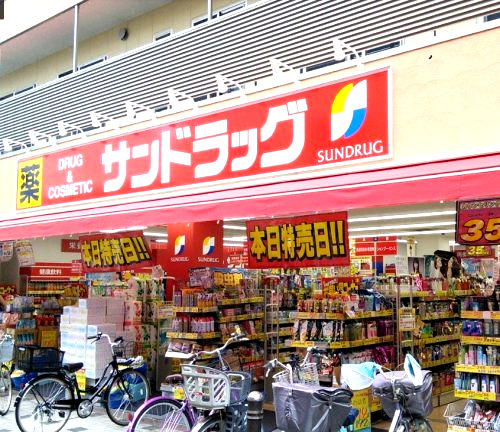 ドラックストア　サンドラッグ 小田銀座店（ドラッグストア）まで210m
