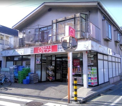 スーパー　miniピアゴ小田５丁目店（スーパー）まで251m