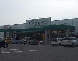 スーパー　まるごう淀江店（スーパー）まで2624m