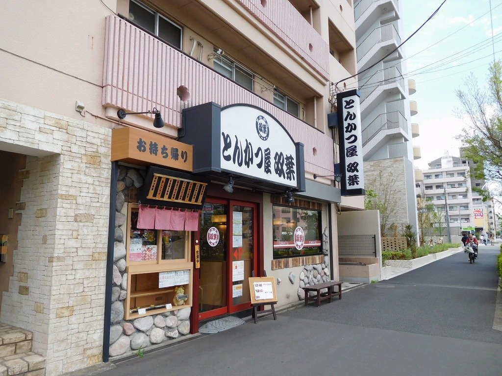 飲食店　とんかつ双葉（飲食店）まで160m