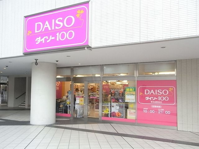 小学校　ザ・ダイソー（小学校）まで388m