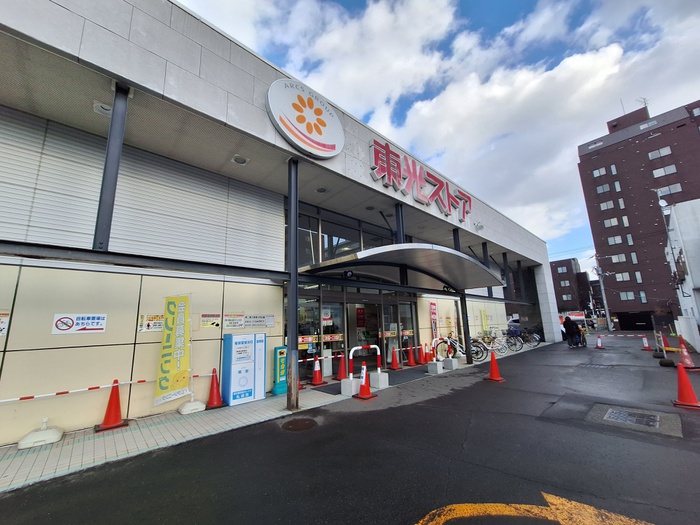 スーパー　東光ストア行啓通（スーパー）まで800m