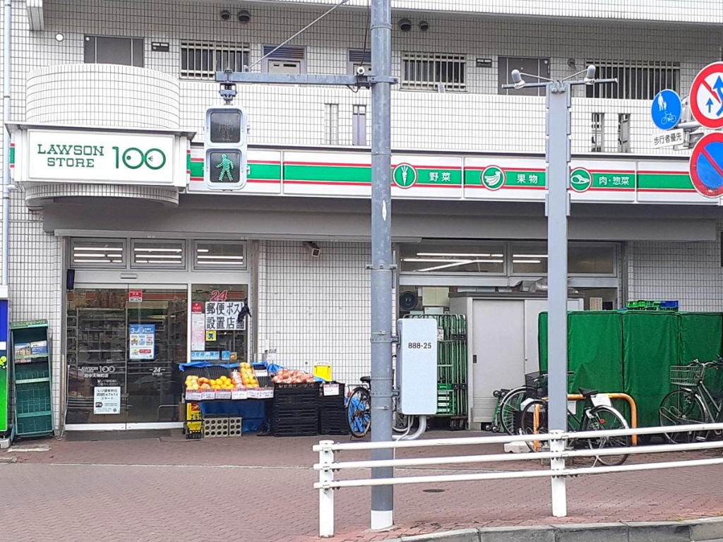 スーパー　ローソンストア100 LS府中天神町店（スーパー）まで970m