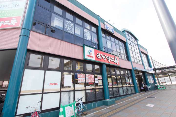 スーパー　（株）フレスタ／おかず工房矢野店（スーパー）まで1231m