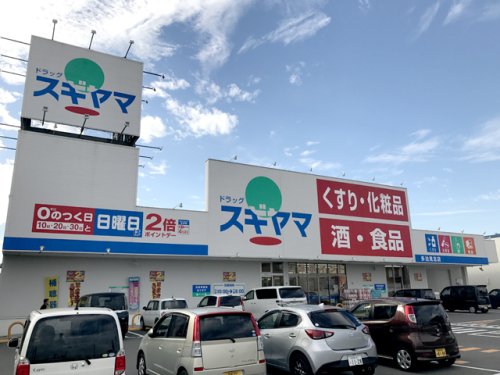 ドラックストア　ドラッグスギヤマ 多治見北店（ドラッグストア）まで1182m