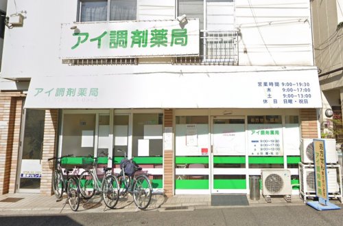 ドラックストア　アイ調剤薬局西宮店（ドラッグストア）まで506m
