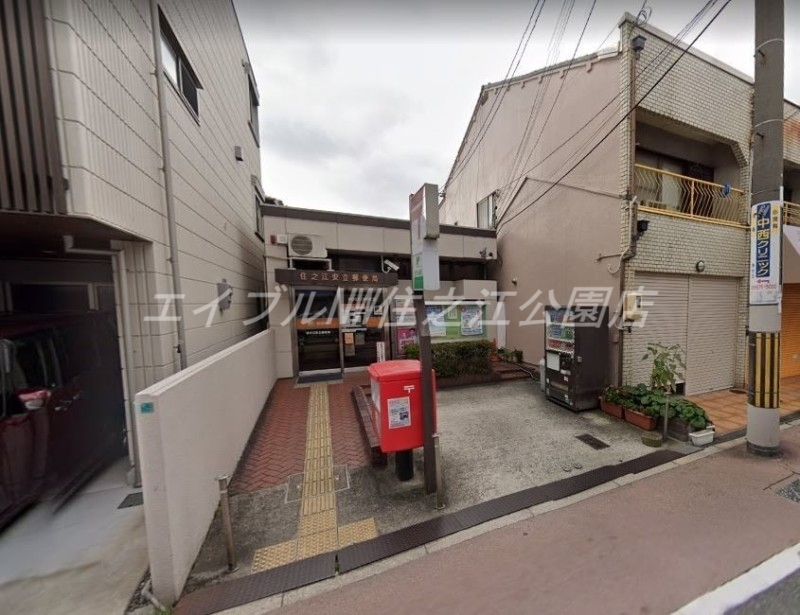 郵便局　住之江安立郵便局（郵便局）まで2474m