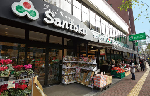 スーパー　Santoku茗荷谷店（スーパー）まで404m