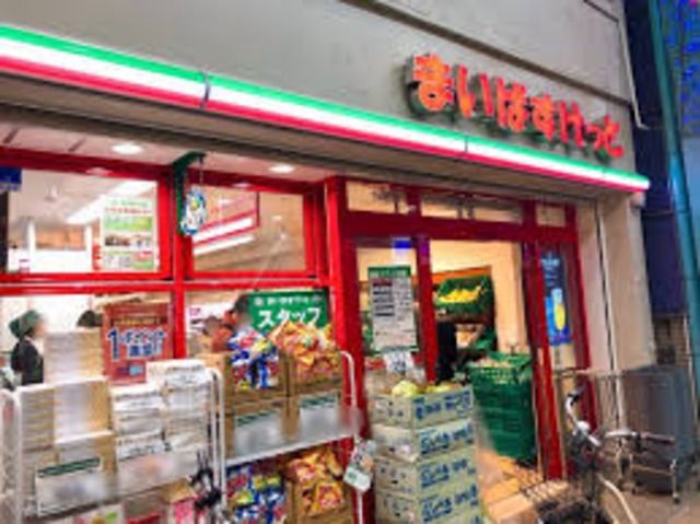 スーパー　まいばすけっと神宮前2丁目商店街店（スーパー）まで670m