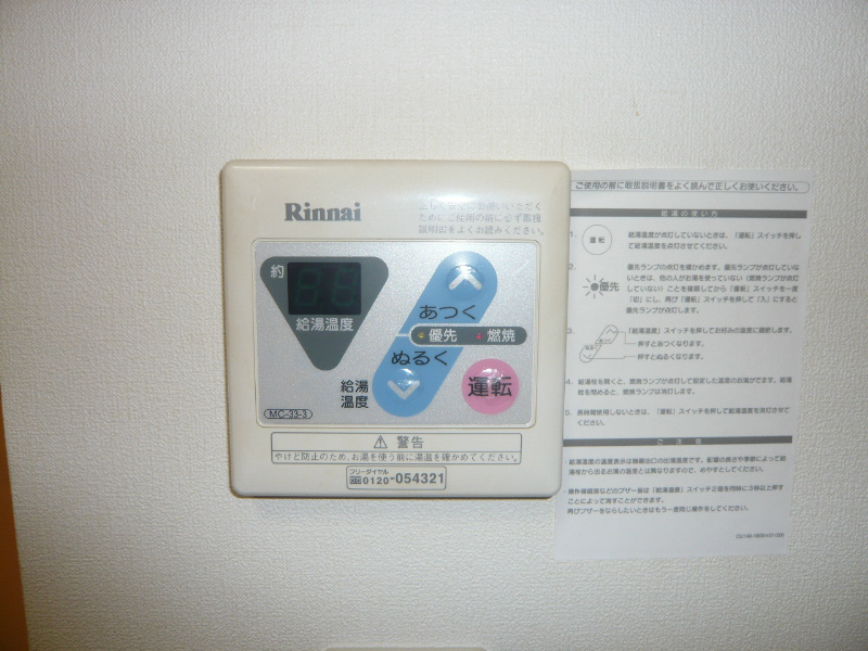 その他設備　別部屋参照