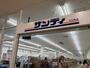 スーパー　サンディりんくうシークル店（スーパー）まで811m