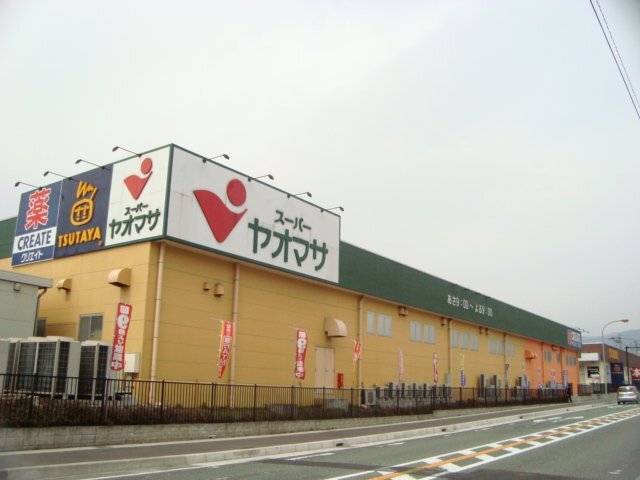 その他　ヤオマサ南足柄店（その他）まで522m