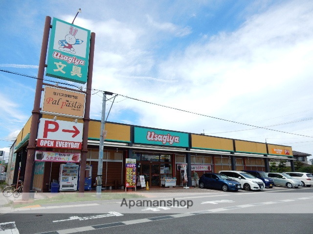 その他　うさぎや岡南店（その他）まで1448m