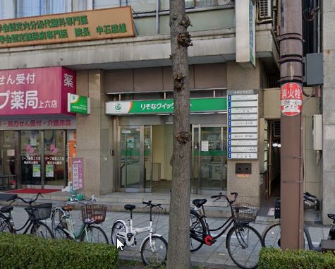 銀行　【無人ATM】りそな銀行 上本町駅前出張所 無人ATM（銀行）まで758m