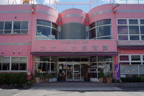 幼稚園・保育園　カナリヤ保育園（幼稚園・保育園）まで165m