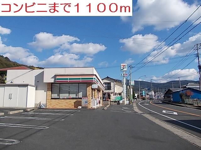 コンビニ　コンビニ（コンビニ）まで1100m