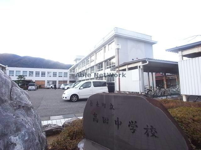 中学校　養老町立高田中学校（中学校）まで1204m