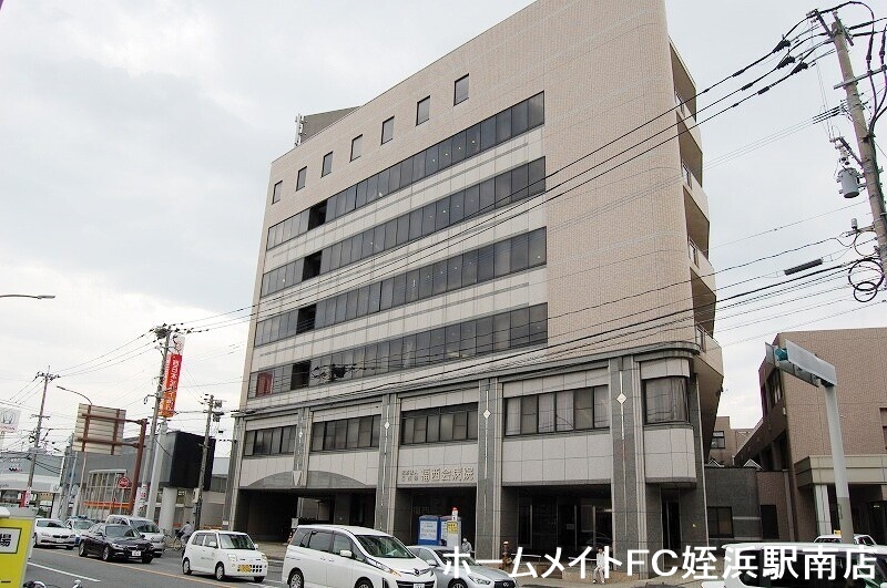 病院　福西会病院（病院）まで443m