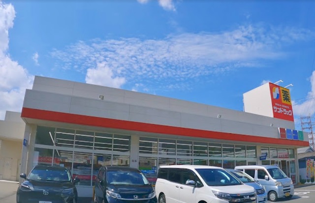 ドラックストア　サンドラッグ善根寺店（ドラッグストア）まで550m