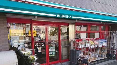 スーパー　まいばすけっと 松原2丁目店（スーパー）まで92m