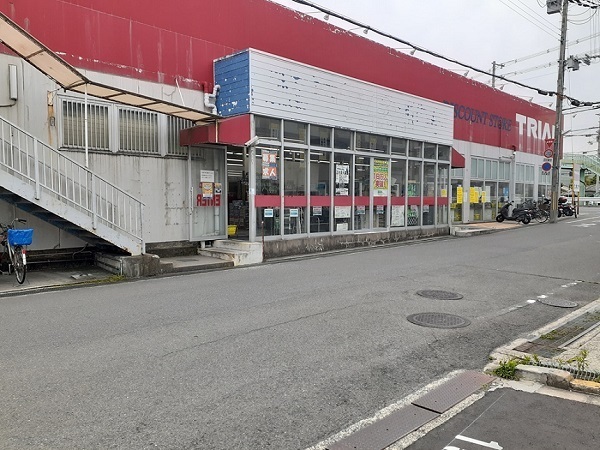 スーパー　トライアル寝屋川店様（スーパー）まで450m