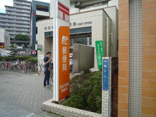 郵便局　北仙台駅前郵便局（郵便局）まで587m