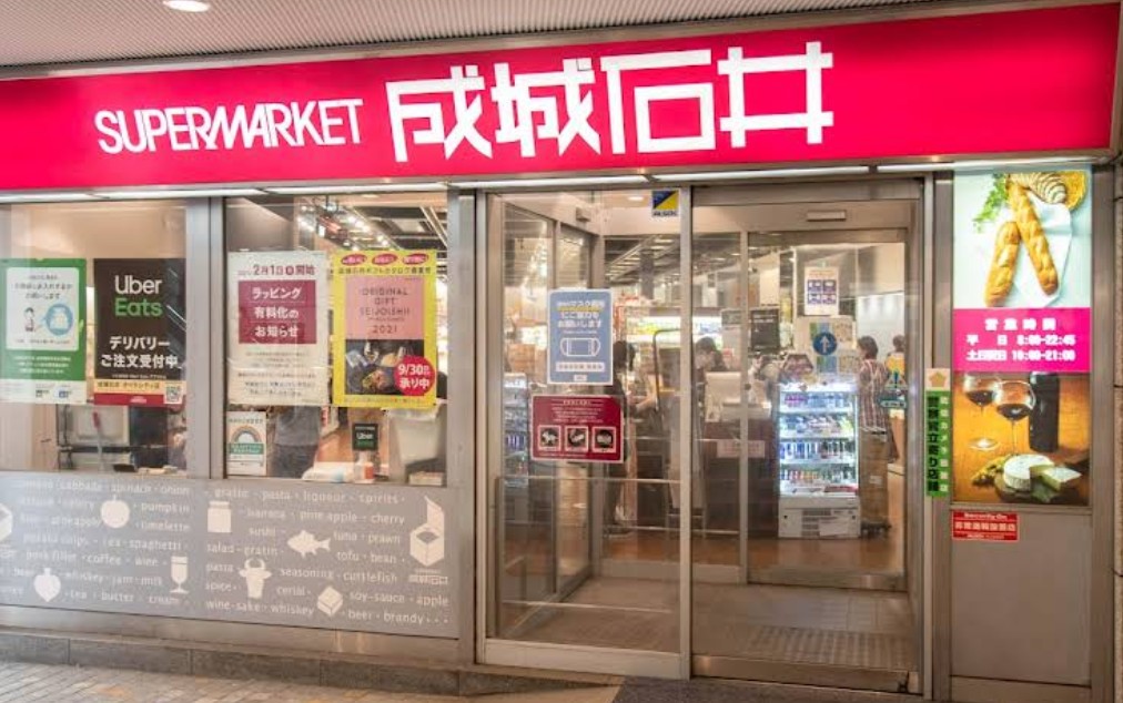 スーパー　成城石井 オペラシティ店（スーパー）まで350m