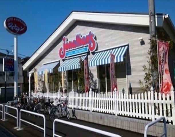 飲食店　ジョナサン（飲食店）まで170m