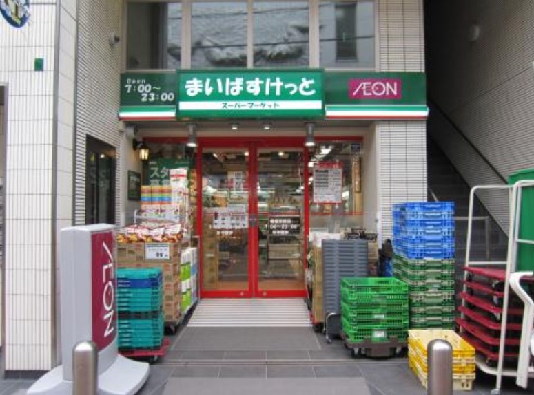 スーパー　まいばすけっと曙橋駅前店（スーパー）まで100m