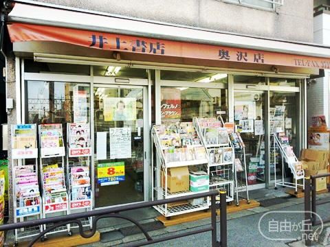 図書館　井上書店（図書館）まで420m