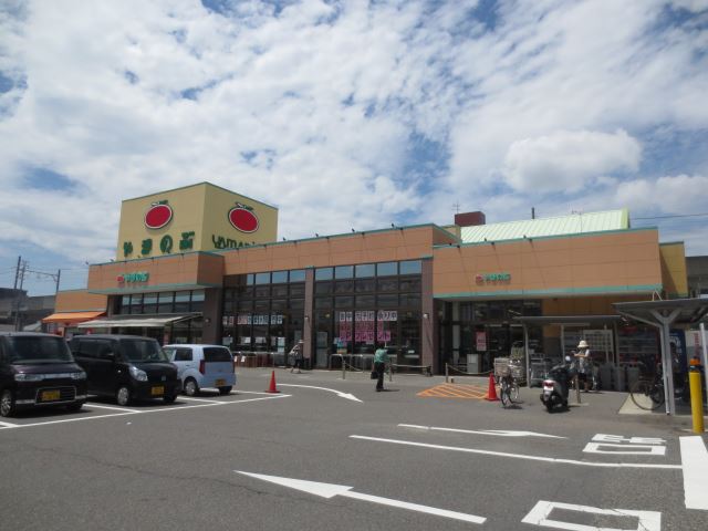 スーパー　やまのぶ（スーパー）まで1500m
