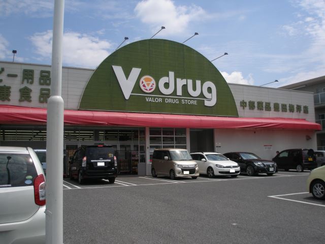 ドラックストア　Ｖ・ｄｒｕｇ（ドラッグストア）まで1500m