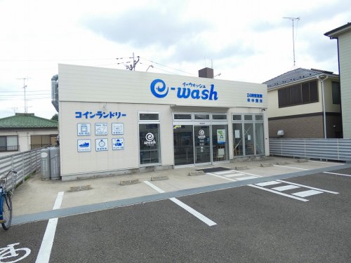 その他　e-wash 相武台店（その他）まで543m