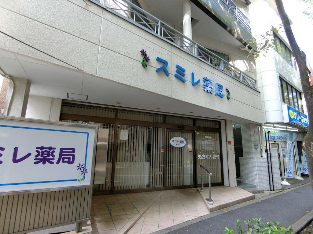 ドラックストア　スミレ薬局駅前店（ドラッグストア）まで278m