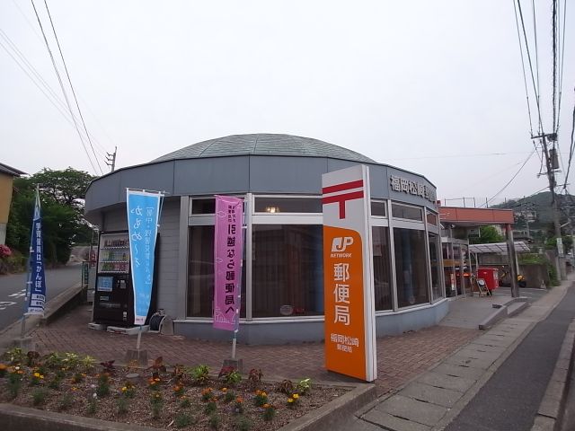 郵便局　福岡松崎郵便局（郵便局）まで515m