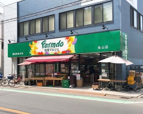 スーパー　地産マルシェ烏山店（スーパー）まで114m