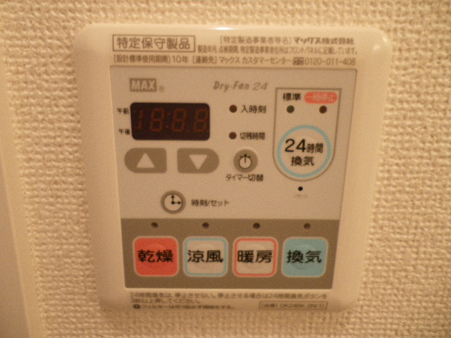 その他設備
