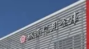 銀行　城南信用金庫世田谷支店（銀行）まで493m