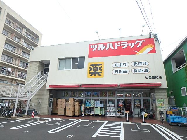 ドラックストア　ツルハドラッグ　荒町店（ドラッグストア）まで1100m