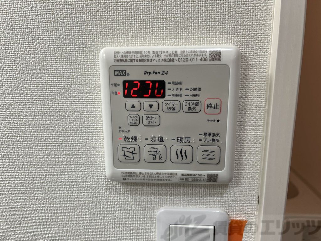 その他設備　下駄箱