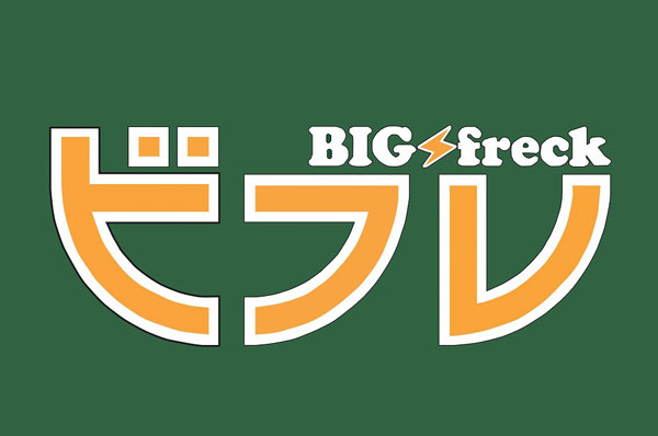 スーパー　ビフレ湯沢店（スーパー）まで335m