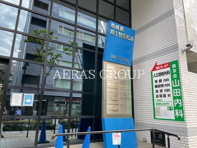 病院　慈友会山田内科 新横浜（病院）まで251m